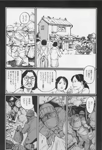 Page 140 of Ryouki Keiji MARUSAI - preview thumbnail
