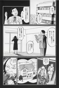Page 164 of Ryouki Keiji MARUSAI - preview thumbnail