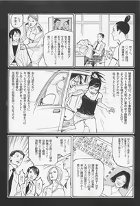 Page 165 of Ryouki Keiji MARUSAI - preview thumbnail