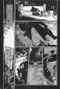 Page 169 of Ryouki Keiji MARUSAI - preview thumbnail