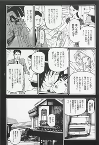 Page 187 of Ryouki Keiji MARUSAI - preview thumbnail