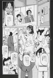 Page 196 of Ryouki Keiji MARUSAI - preview thumbnail