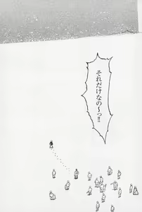 Page 26 of Ryouki Keiji MARUSAI - preview thumbnail