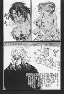 Page 45 of Ryouki Keiji MARUSAI - preview thumbnail