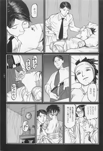 Page 51 of Ryouki Keiji MARUSAI - preview thumbnail