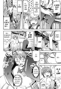 Page 6 of Kuro Tights wa Shitagi desu!? | 검은 팬티스타킹은 속옷입니다!? - preview thumbnail