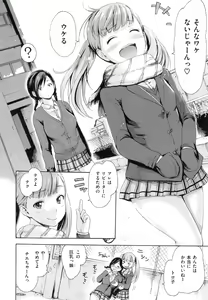 Page 83 of Toroman Style - preview thumbnail