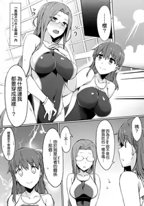 Page 5 of Rider-san to Kyouei Mizugi. - preview thumbnail