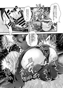 Page 7 of Sennou DUALFUCK Cagliostro - preview thumbnail