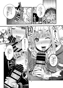 Page 8 of Sennou DUALFUCK Cagliostro - preview thumbnail