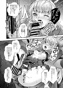 Page 10 of Sennou DUALFUCK Cagliostro - preview thumbnail
