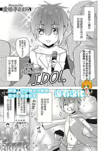 Kirakira Idol — hentai manga cover on Fhentai