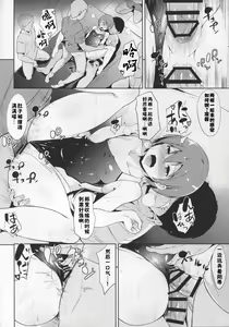 Page 20 of Love Swimming Bell - preview thumbnail