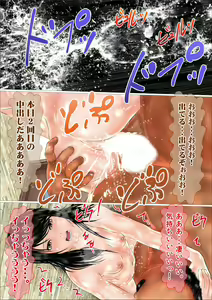 Page 94 of Hajimete no Aite wa Otou-san deshita Kanzenban - preview thumbnail
