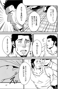 Page 12 of Kosoku Drawing Love - preview thumbnail