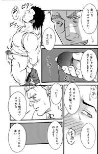 Page 14 of Kosoku Drawing Love - preview thumbnail