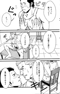 Page 17 of Kosoku Drawing Love - preview thumbnail