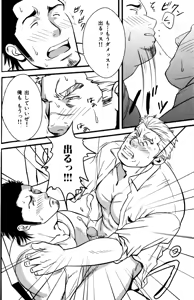 Page 21 of Kosoku Drawing Love - preview thumbnail