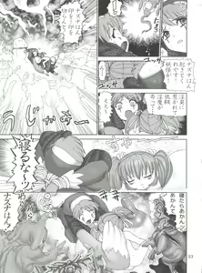 Page 32 of Ganbare Nazuna-sama - preview thumbnail