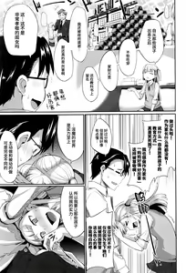 Page 8 of Inma no Mikata! Ch. 3 - preview thumbnail