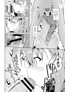 Page 9 of Suzuya to H na Shiseikatsu - preview thumbnail