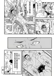 Page 19 of 2-2 Oshikko Soapland e Youkoso - preview thumbnail