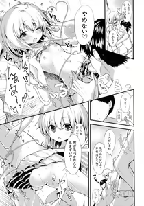 Page 8 of Koishi-chan wa Umi ni Kyoumi ga Aru you desu! - preview thumbnail