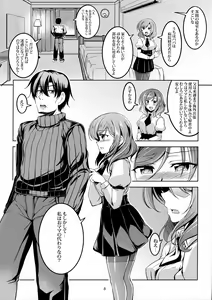 Page 9 of Koi Hime Love Maki!! 4 - preview thumbnail