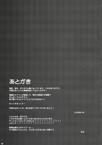 Page 20 of Suki tte Itte ne - preview thumbnail