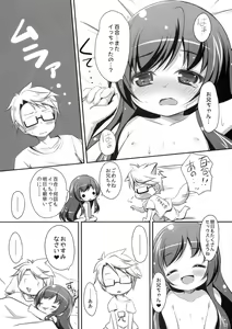 Page 5 of Suki tte Itte ne - preview thumbnail