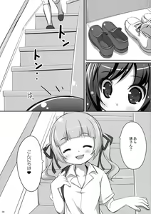 Page 8 of Suki tte Itte ne - preview thumbnail