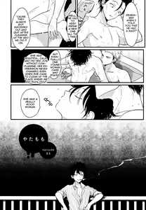 Page 148 of Yatamomo - preview thumbnail
