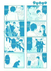 Page 197 of Yatamomo - preview thumbnail