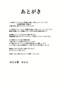 Page 56 of Kora! Anta Hahaoya o Kudoite Nani Shiyoutte Iu no! ~Hahaoya Hatsujou Hen~ Zenpen | Hey! It is said that I urge you mother and will do what! ... mother Hatsujou - 1st part - preview thumbnail