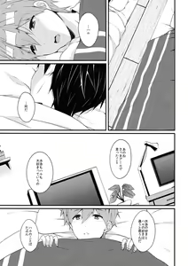 Page 3 of Sleeping Love Call - preview thumbnail