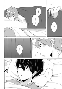 Page 4 of Sleeping Love Call - preview thumbnail