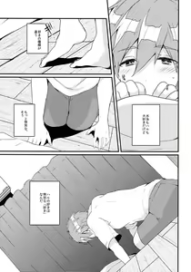 Page 5 of Sleeping Love Call - preview thumbnail