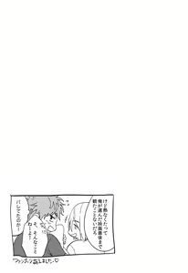Page 23 of Sweets! - preview thumbnail
