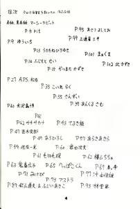 Page 3 of Group 601 20 Shuunen Kinenbon GROW UP - preview thumbnail