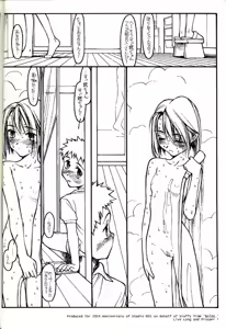 Page 7 of Group 601 20 Shuunen Kinenbon GROW UP - preview thumbnail