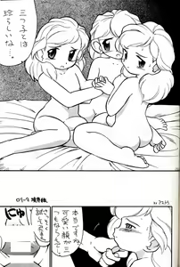 Page 72 of Group 601 20 Shuunen Kinenbon GROW UP - preview thumbnail