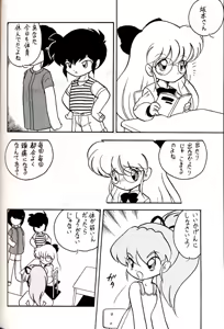 Page 77 of Group 601 20 Shuunen Kinenbon GROW UP - preview thumbnail