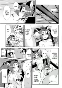 Page 15 of Dorei Shoufukan Hatsuharu - preview thumbnail