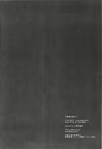 Page 23 of Yosokusen o Koete | Beyond the Prediction Lines - preview thumbnail