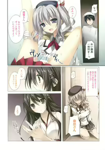 Page 10 of Karorful mix EX16 Kiken na Kashima to Haruna-san - preview thumbnail