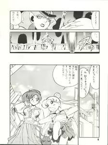 Page 6 of M.F.H.H.3 - preview thumbnail
