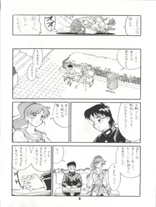 Page 9 of M.F.H.H.3 - preview thumbnail