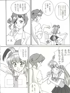 Page 8 of Dohyou Athletes Daiundoubasho - preview thumbnail