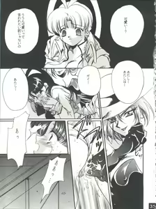 Page 34 of The Echo of My Heart - preview thumbnail