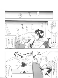 Page 31 of Koroshi ni Kitaze!! I LOVE YOU - preview thumbnail